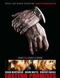 Eastern Promises