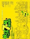 CJ7: The Cartoon