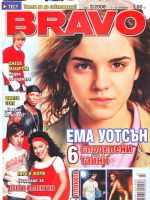 Update Information Of Teen Bravo 76