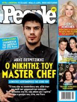 People Magazine Greece