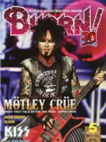 BURRN! August 2015 Music Magazine OZZY OSBOURNE WHITE SNAKE/ ship w/in 24hrs BURRN! August 2015 Music Magazine OZZY OSBOURNE WHITE SNAKE/ ship w/in 24hrs
