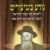 Hasidic rabbis in Israel