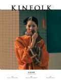 Kinfolk Magazine [China] (August 2019)