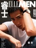 Elle Men Magazine [China] (August 2019)