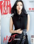 Bella Magazine [China] (August 2019)