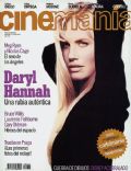 Cinemanía Magazine [Spain] (July 1998)