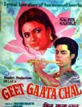 Geet Gaata Chal
