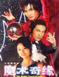 Magician Romance