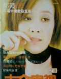 Popular TV Magazine [China] (June 1998)
