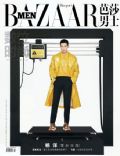 Harper's Bazaar Men Magazine [China] (August 2019)