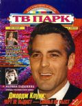 TV Park Magazine [Russia] (29 June 1998)