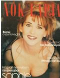 Nõk Lapja Magazine [Hungary] (August 1998)