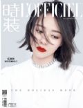 LOfficiel Magazine [China] (August 2019)
