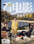 Movie View Magazine [China] (5 August 2019)