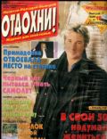Otdohni Magazine [Russia] (26 August 1998)