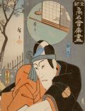 Ichikawa Danjūrō VIII