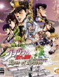 JoJo's Bizarre Adventure: Eyes of Heaven