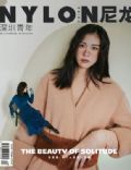 Nylon Magazine [China] (10 August 2019)