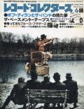 Record Collectors' Magazine [Japan] (June 1998)