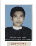 Myoma Myint Kywe