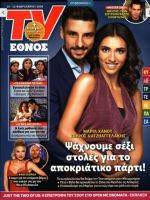 TV Ethnos Magazine [Greece] (16 February 2020)