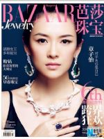 Harper's Bazaar Jewellery Magazine [China] (January 2015)