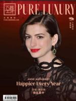 Pure Luxury Magazine [Canada] (February 2023)