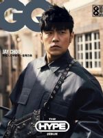 GQ Magazine [Taiwan] (September 2022)