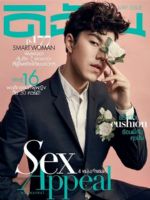 DICHAN Magazine [Thailand] (May 2016)