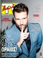 TV Mania Magazine [Cyprus] (18 September 2021)