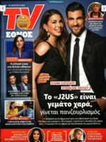 TV Ethnos Magazine [Greece] (15 March 2020)