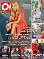 OK! Magazine [Greece] (28 May 2025)