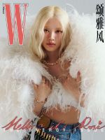W Magazine [China] (May 2025)