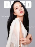 Dazed & Confused Magazine [South Korea] (January 2022)