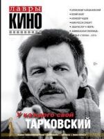 Lavry Kino Magazine [Russia] (April 2017)