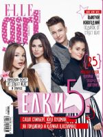 Elle Girl Magazine [Russia] (January 2017)