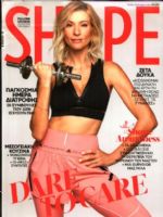 Shape Magazine [Greece] (October 2021)