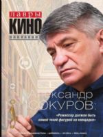 Lavry Kino Magazine [Russia] (25 March 2016)