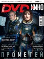 Total DVD Magazine [Russia] (May 2012)