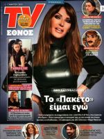 TV Ethnos Magazine [Greece] (1 March 2020)