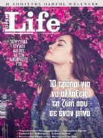 Life Magazine [Greece] (23 February 2020)
