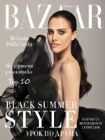 Harper's Bazaar Magazine [Bulgaria] (July 2022)
