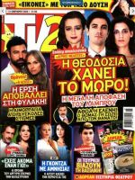 TV 24 Magazine [Greece] (25 January 2020)