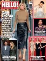 Hello! Magazine [Greece] (18 December 2024)