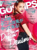 Gossips Magazine [Japan] (October 2015)
