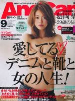 AneCan Magazine [Japan] (September 2013)