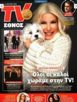 TV Ethnos Magazine [Greece] (8 March 2020)
