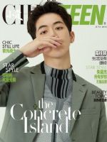 Chic Teen Magazine [China] (June 2018)