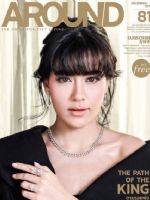 Around Magazine [Thailand] (December 2016)