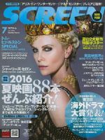 Screen Magazine [Japan] (July 2016)